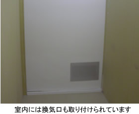 室内には換気口も取り付けられています。